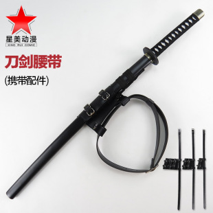 cosplay Anime Sword PU Leather Sword Strap Back Bag Belt Belt Knife Hanging Fixer