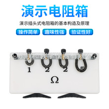 演示电阻箱初高中实验器材 23021物理电学实验器材演示电阻箱