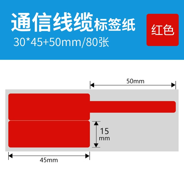 30*45+50mm (red) 80 sheets/roll