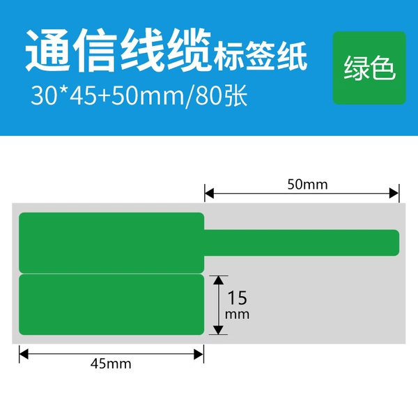 30*45+50mm (green) 80 sheets/roll