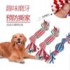 厂家批发宠物发声玩具磨牙棉绳布条狗狗耐咬生活用品耐咬狗狗玩具|ms