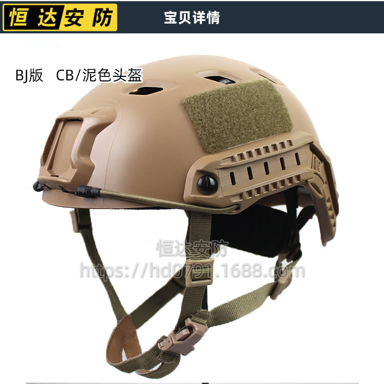Casco Táctico Deportivo Ajustable FAST de ABS para Juegos CS y Deportes al Aire Libre