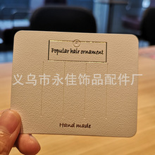 韩国饰品卡纸 发夹卡片 发饰头饰包装卡纸 欧美儿童卡通DIY卡现货