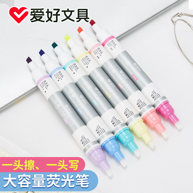 爱好可擦彩色荧光笔标记笔糖果色大容量双头荧光笔记号笔日韩6340|undefined