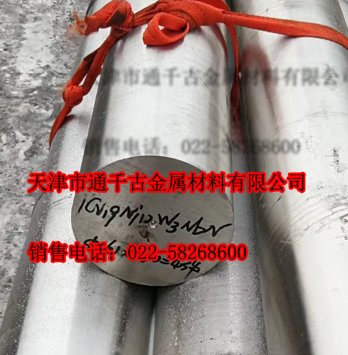 现货销售14Cr11W2MoNiVNbN 14Cr11W2NiMoVNbN S47550钢棒 锻件