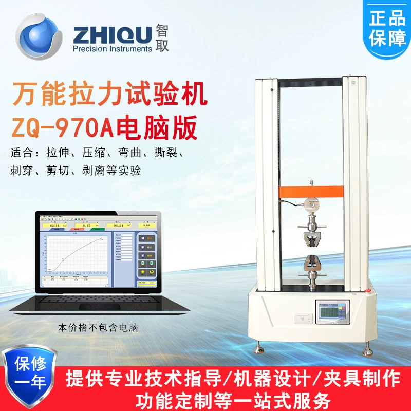 Разумная ZQ-970A/B микрокомпьютерная управляемая универсальный тестовая машина с двойным дисплеем с двойным контролем растяжения сжатие универсальный вытяжной пресс