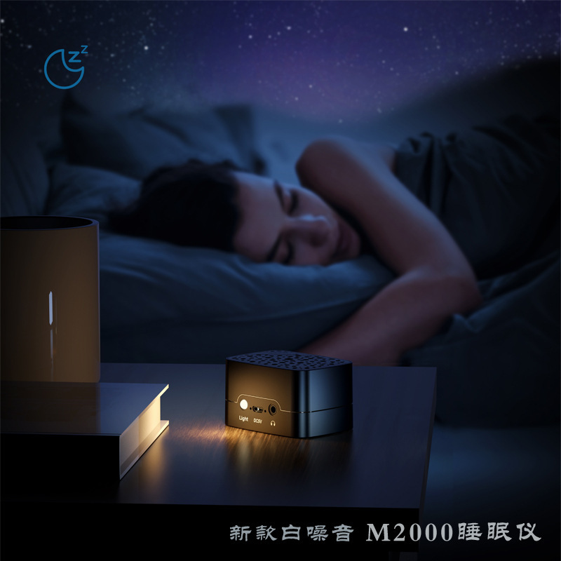 白噪音睡眠仪 婴儿哭闹安抚音乐播放器LED伴睡小夜灯套装亚马逊