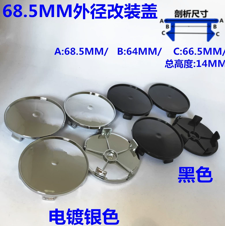 Центральная Крышка Ступицы автомобильного колеса Модифицированная Крышка Ступицы Колеса 68 мм внешний диаметр шины крышка колокола лапка корень 64 фута выпуклая 66 мм маленькая крышка колеса