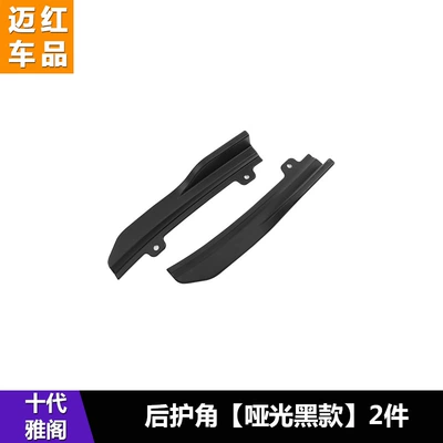 Accord rear lip spoiler rear – Other Car Modifications - wrap-angle-dumb-black