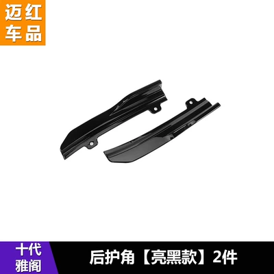 bumper Accord, Other Car Modifications - angle-bright-black