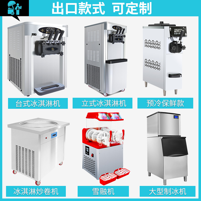 Máquina de helado MacLocam, máquina de helado de escritorio comercial, máquina automática de dulces, helado suave para el hogar.