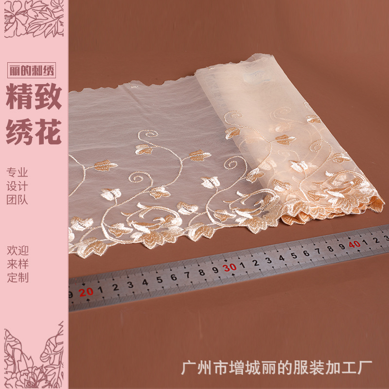 丽的刺绣 弹力网纱绣花边 电脑绣花工艺 内衣家居服裙摆花边 辅料