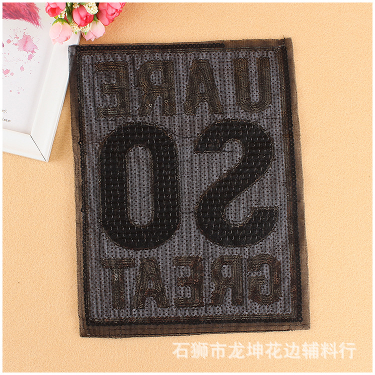 依绣刺绣布贴电脑绣花章时尚DIY亮片数字字母衣服装饰补丁贴