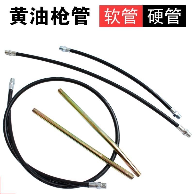 Pistola de grasa manual manguera máquina de mantequilla accesorios tubo de hierro tubo de acero pistola de grasa manguera de resina tubo duro manguera de aceite