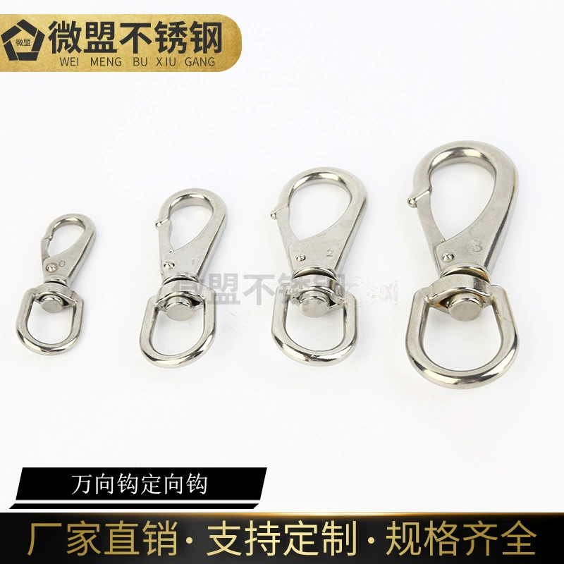 Оптовая продажа 304 из нержавеющей стали универсальный крючок пружинный крюк поворотный крюк брелок поворотный крюк цепочка собака пряжка