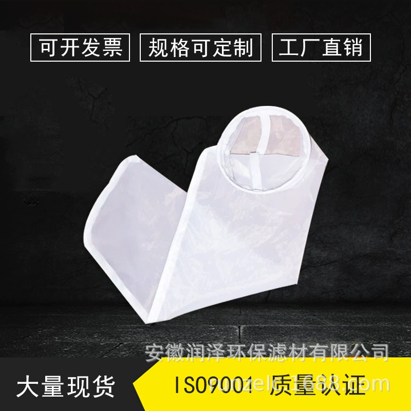 Производитель поставки № 2 нейлоновый фильтр мешок для напитков молочная краска для очистки сточных вод Химический фильтр мешок