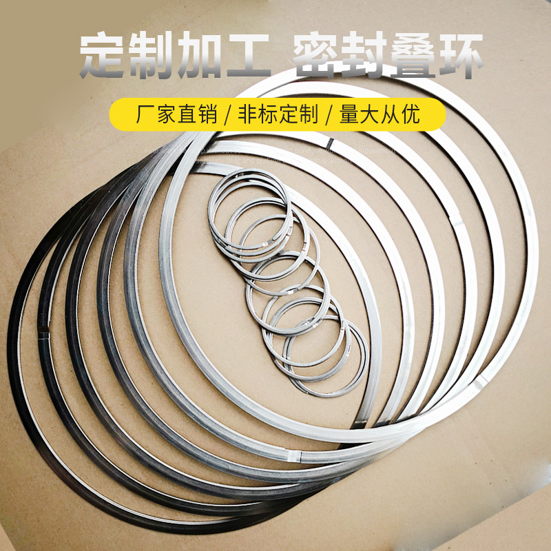 金属波纹管机械密封叠环 钢铁厂连铸机耐高温轴用不锈钢密封叠环