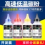 惠普彩格131acf210a墨粉