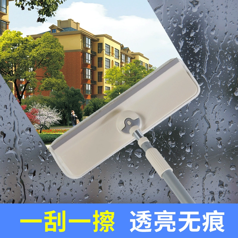 Средство для мытья окон Универсальный телескопический стержень двухсторонний стеклоочиститель скребок для стекол Телескопический скребок для стекла Многофункциональный стеклоочиститель