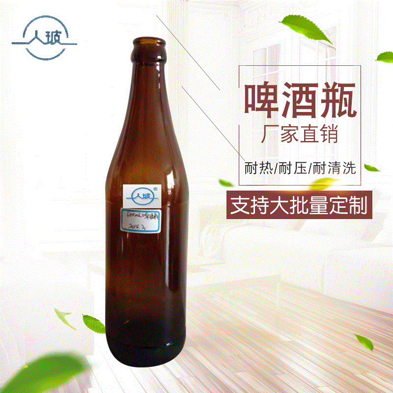 【啤酒瓶】热销500ML棕色玻璃啤酒瓶耐热耐压普料玻璃啤酒瓶