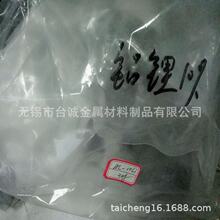 供应铜铁中间合金 CuFe10铜铁合金 材质保证