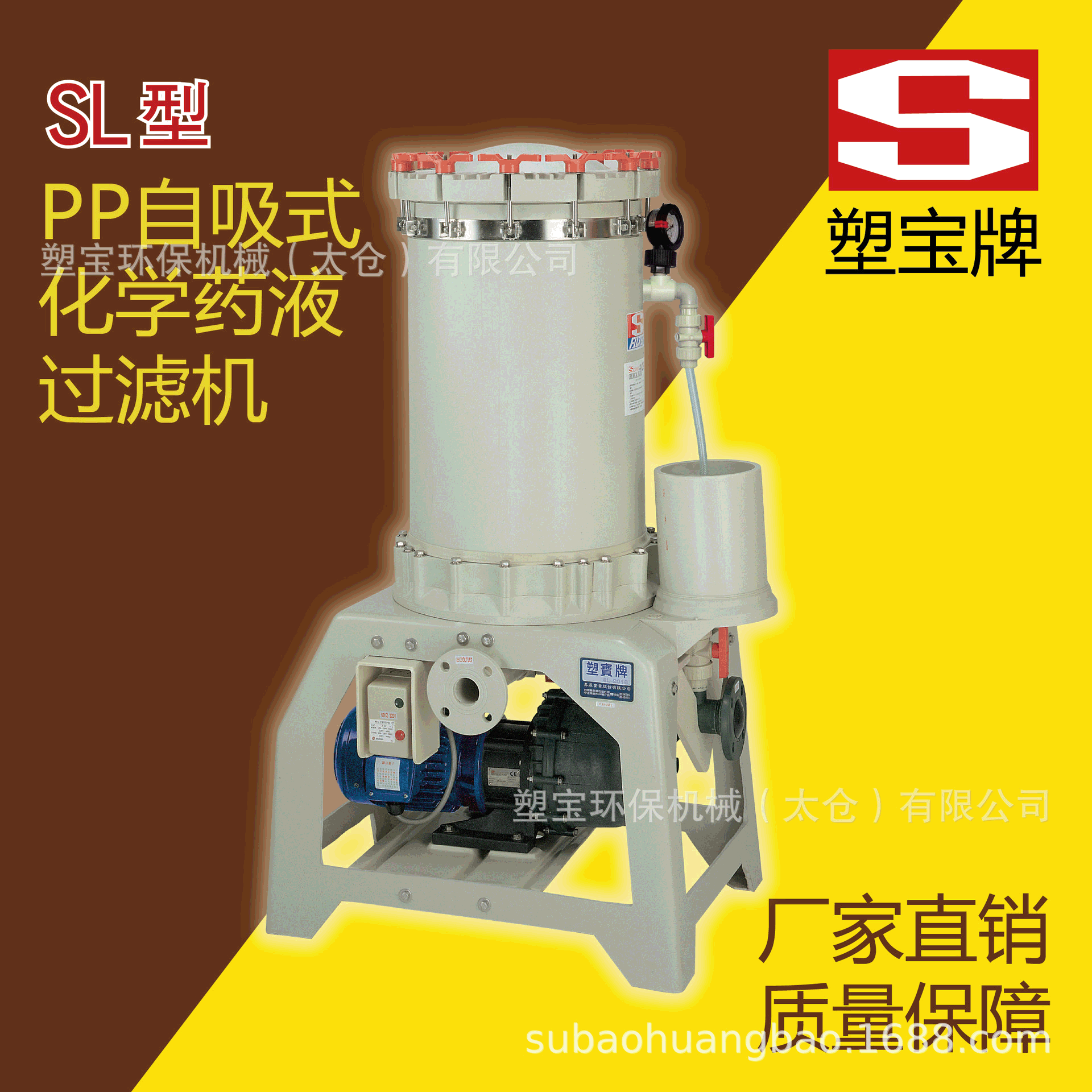 厂家正品直销台湾塑宝牌药液过滤過滤器  SK2006-1