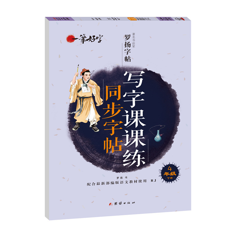 いい字で字を練習して、国語の英語の全巻の人に高校の中学の満点の作文の語彙の硬い筆の楷書を教えます。|undefined