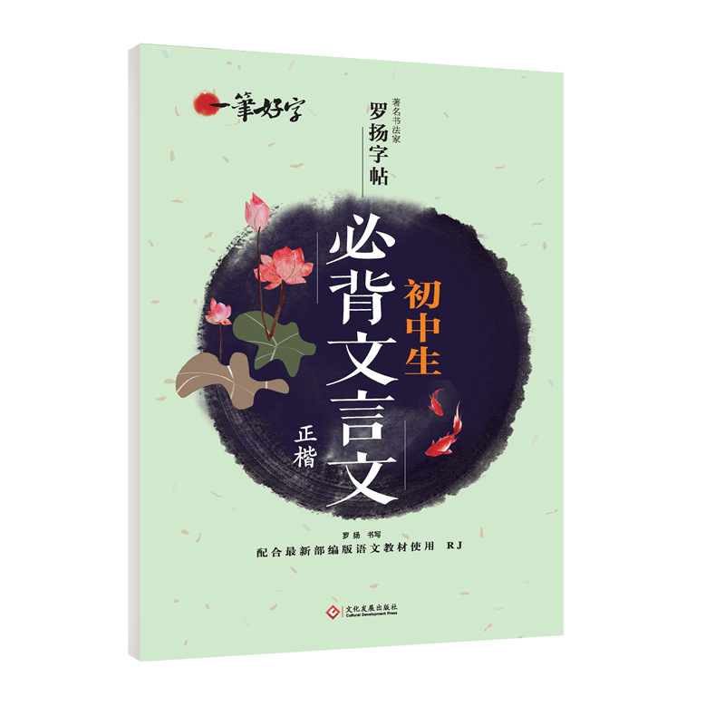 いい字で字を練習して、国語の英語の全巻の人に高校の中学の満点の作文の語彙の硬い筆の楷書を教えます。|undefined