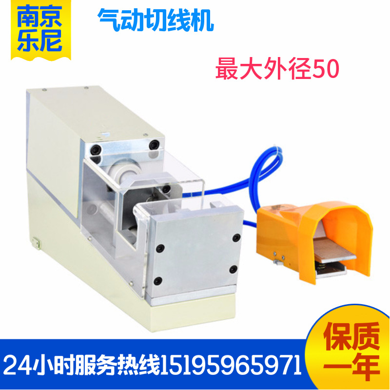LN-QD 气动切线机 气动切断机 大功率切断机剥线热剥自动剪线