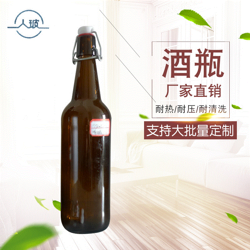 【玻璃酒瓶】厂家现货工艺多规格加厚玻璃酒瓶耐热棕色玻璃啤酒瓶