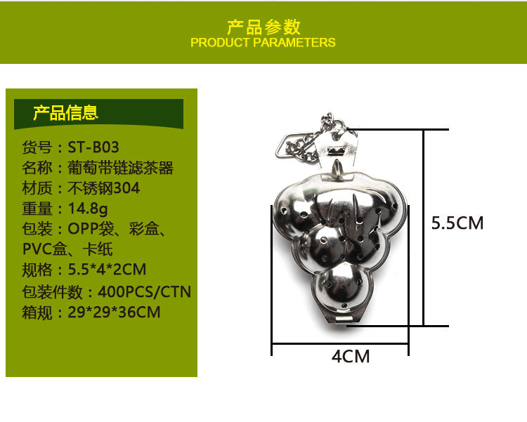 En existencias 304 de acero inoxidable Filtro de té cadena estrella amor casa tetera metal té filtro red