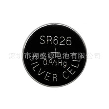 源头厂家供应SR626/377手表专用氧化银纽扣电池1.55V高品质SR626W