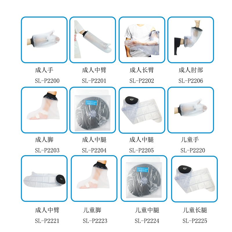 PVC成人儿童摔伤洗澡防水套防护套 留置针静脉注射沐浴防水保护套
