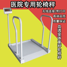 电子秤;地磅;其他衡器