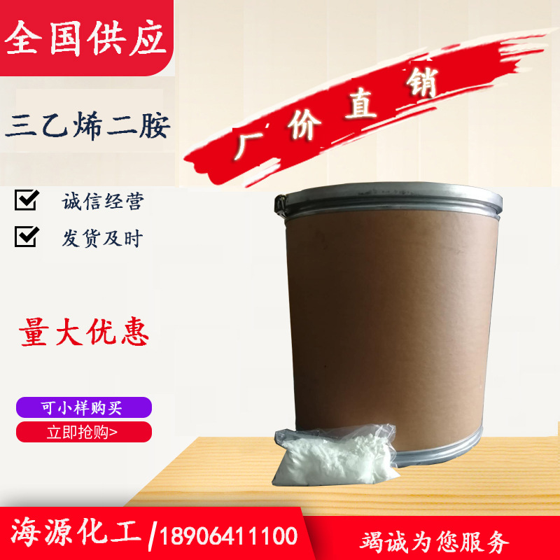 固胺催化剂 聚氨酯塑胶跑道用发泡催化剂三乙烯二胺 AN-33