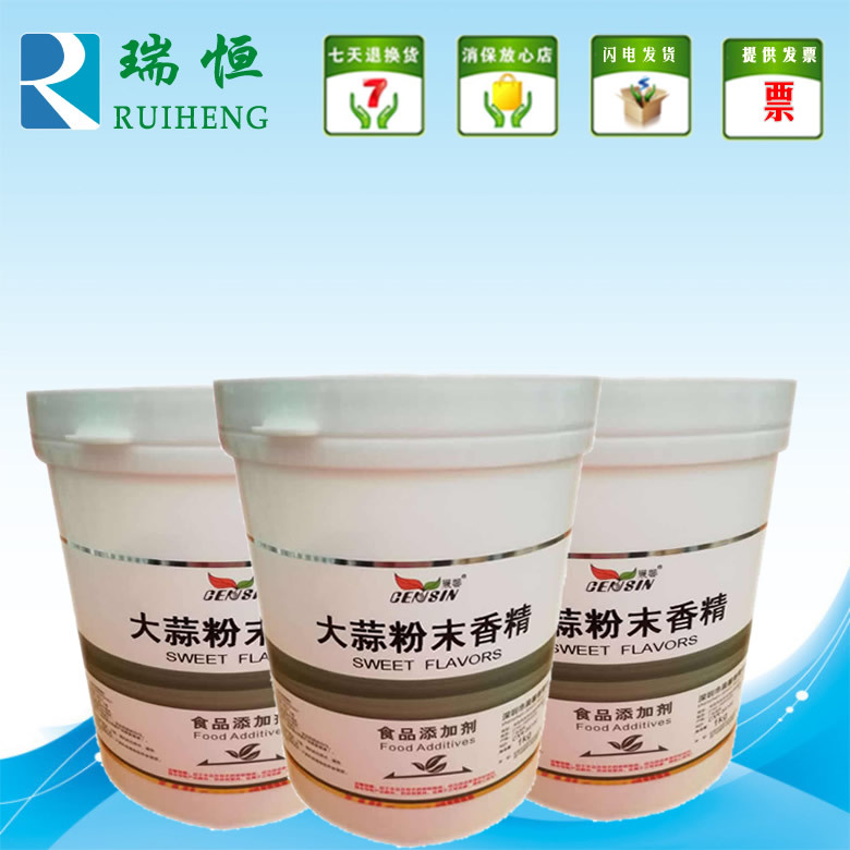 晨馨大蒜粉末香精 食用香精香料 增香提味烘焙原料 耐高温水溶