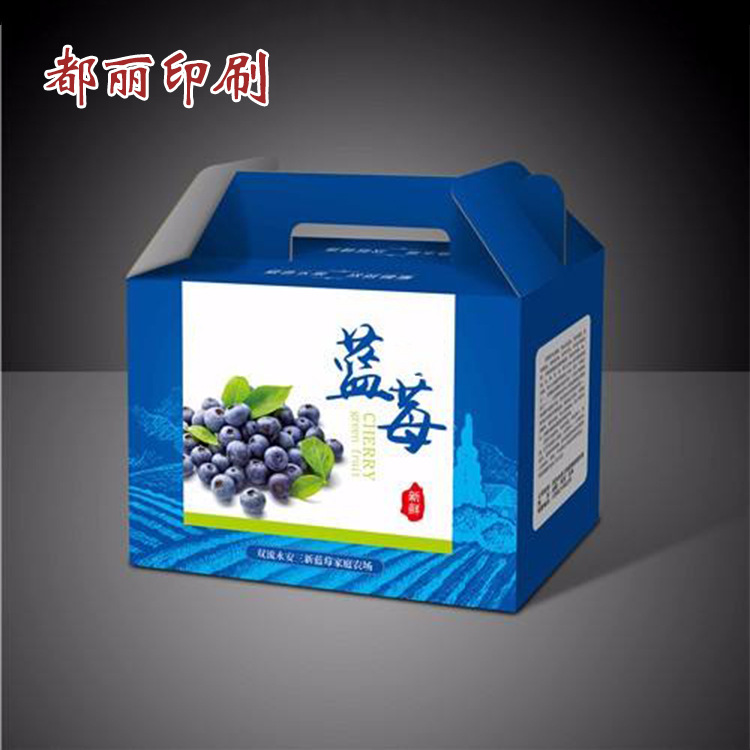 宁波销售蓝莓包装盒 水果包装盒彩盒打样