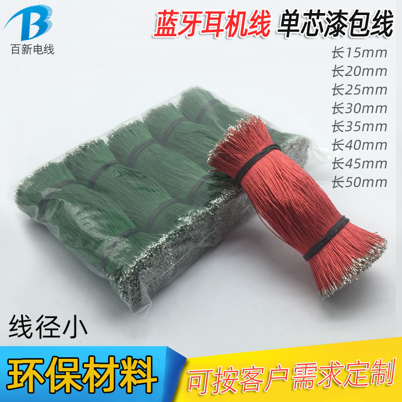 厂家0.2mm柔软漆包线 4支0.08马达蜂鸣器优质双层绝缘漆包线铜线