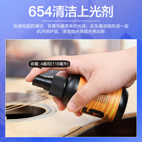 Dunlop electric guitar care and maintenance set piano cleaning polishing brightener bass lemon oil string oil