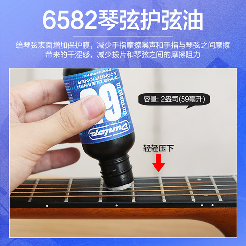 Dunlop electric guitar care and maintenance set piano cleaning polishing brightener bass lemon oil string oil