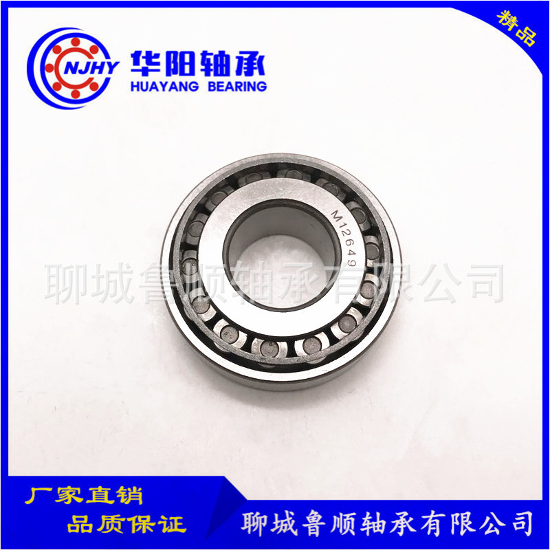 厂家现货供应英制非标轴承M12649/M12610 圆锥滚子轴承 量大从优