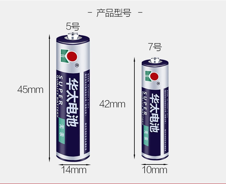 No. 5 배터리 1 대형