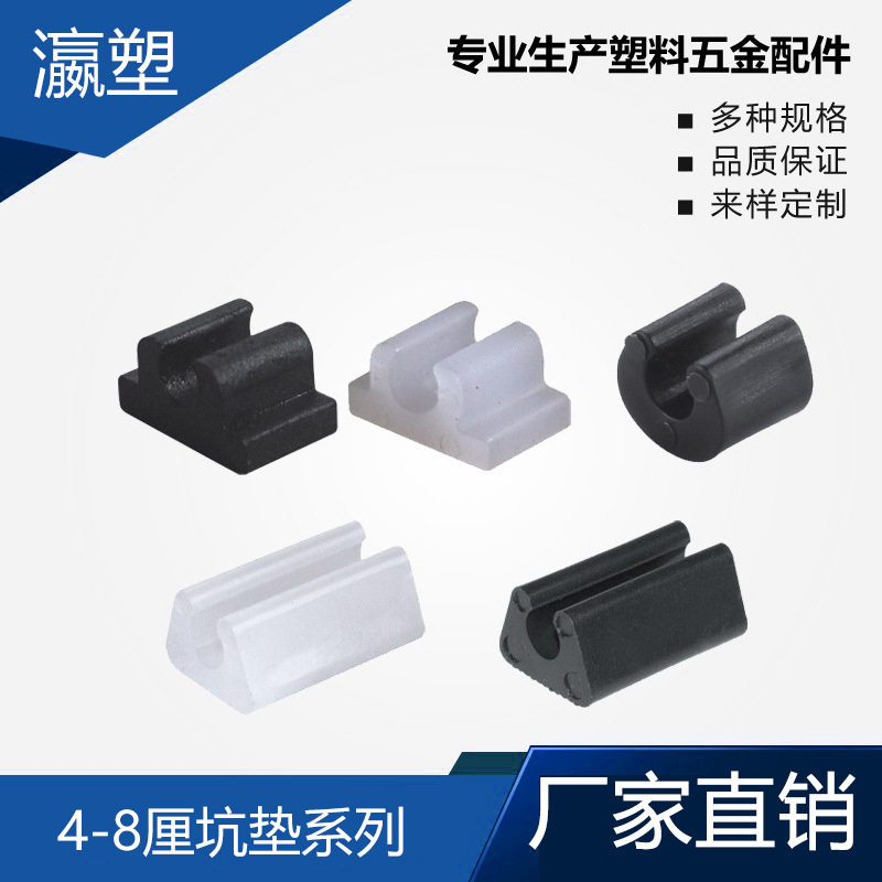 瀛塑  塑料开口脚开叉脚垫有纹防滑止滑U型坑垫