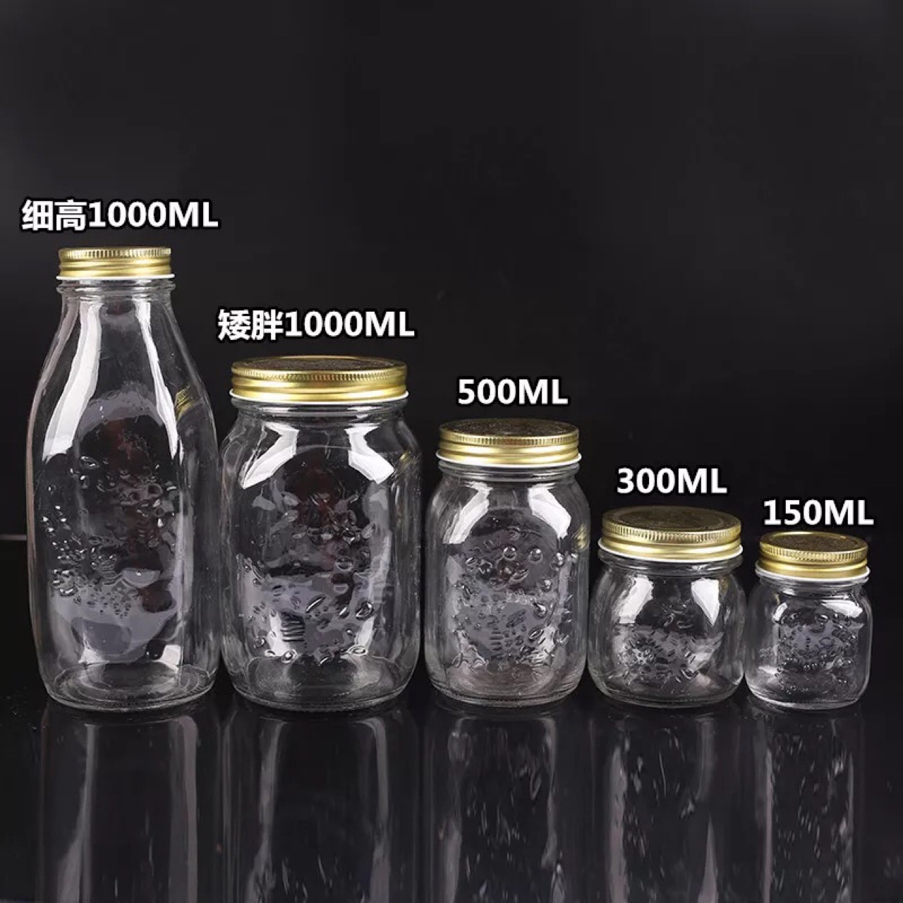 500毫升雕花玻璃瓶 梅森罐100毫升300毫升罐头瓶储物罐1000ml