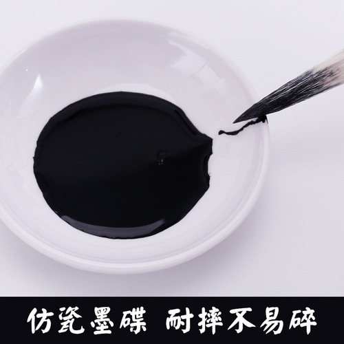 Xuan Qing traditional Chinese painting imitation porcelain pen holder ink tray Four treasures of the study inkstone pen mountain brush wash palette small inkstone ink pool