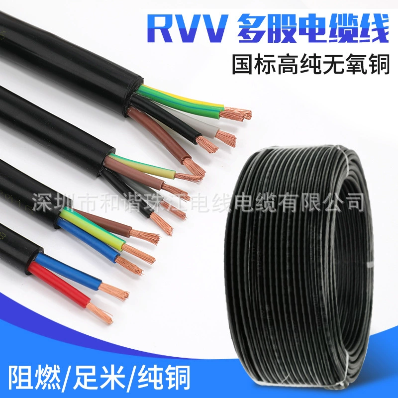 和谐电缆 Copper core RVV0.5 0.75 1.0 1.5 2.5 square control cable 2 core 3 core 4 core 5 core