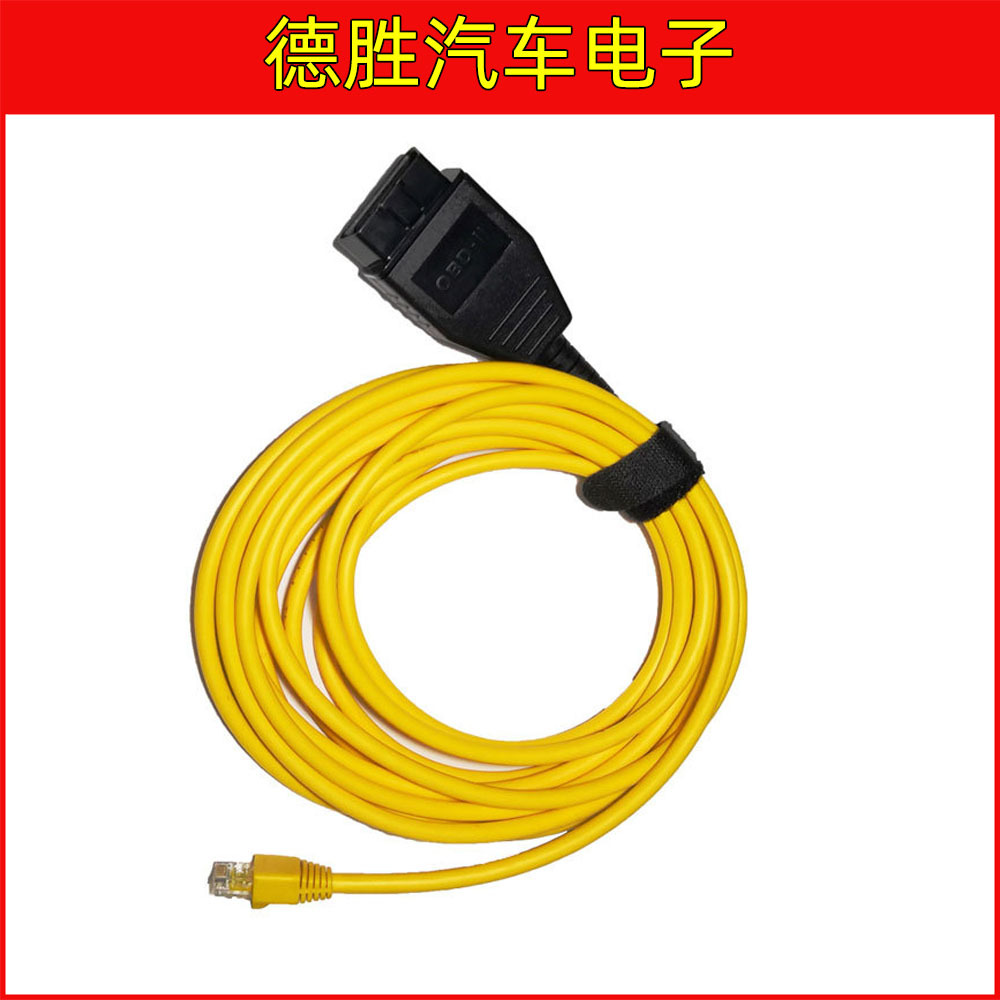 5米长汽车诊断线 ENET Cable E-SYS Coding F-Series
