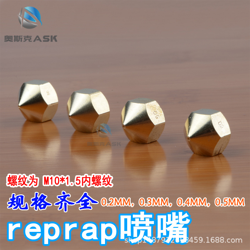 3D打印机reprap Budaschnozzle1.1铜喷嘴0.4mm螺纹M10*1.5厂家