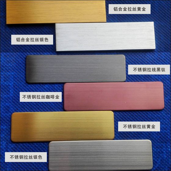 Blank breastplate backing material 304 stainless steel electroplated brushed mirror plate accessories plate material wholesale