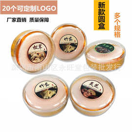 高档灵芝包装盒 陈皮金线莲礼品盒 松茸花菇羊肚菌塑料礼品盒